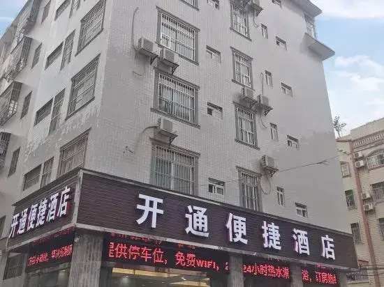 Nanning Open Convenient Hotel
