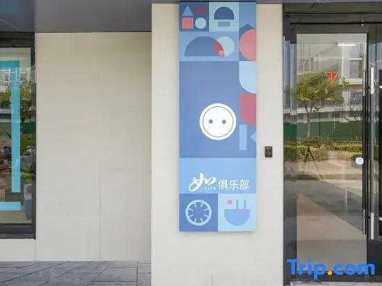 Home Inn·neo (Kunshan Rongcheng Fenghui Commercial Street Branch)