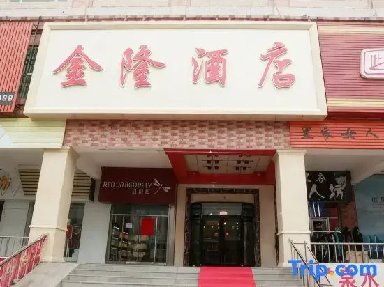 Jinlong Hotel