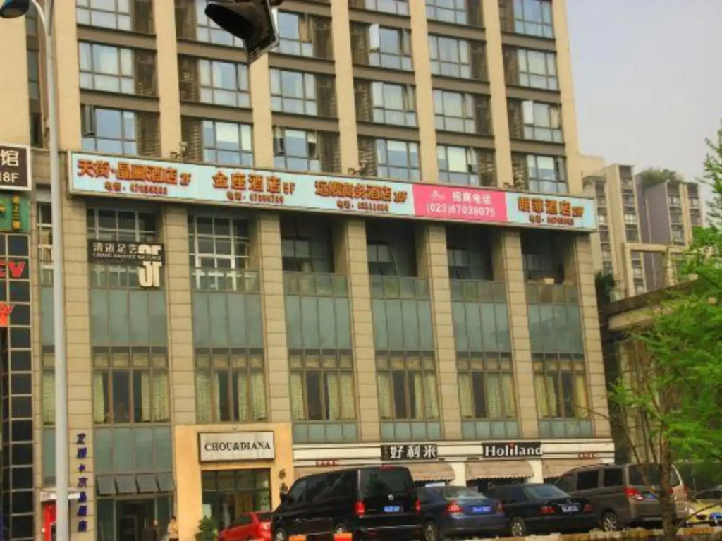 Chongqing Yuan Jian Business Hotel