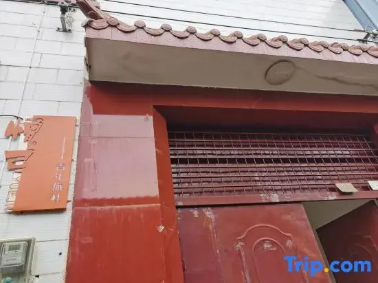 Yueji Hostel (Tengchong Fortune Center)