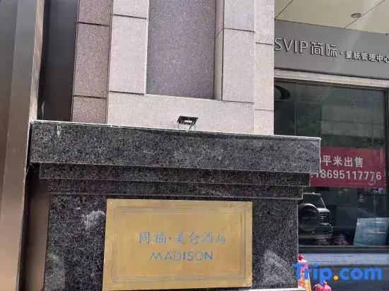 Madison Hotel Yinchuan Xinhua Gulou Tongfu