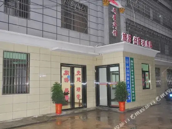 Xiangyin Wenxing Hotel