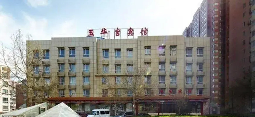 Yuhuagong Beijing