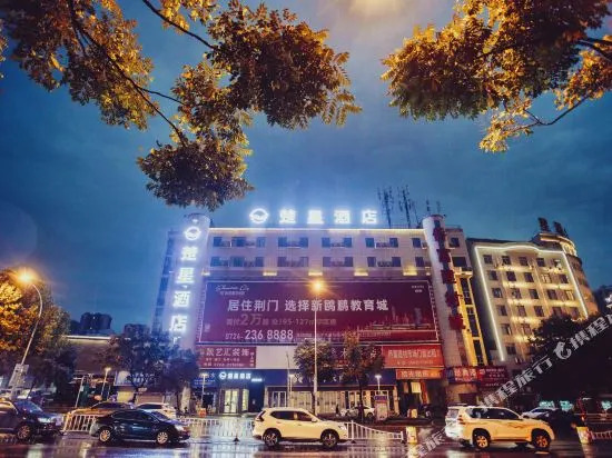 Chuxing Hotel  Jingmen Hongyuan  Jiancai