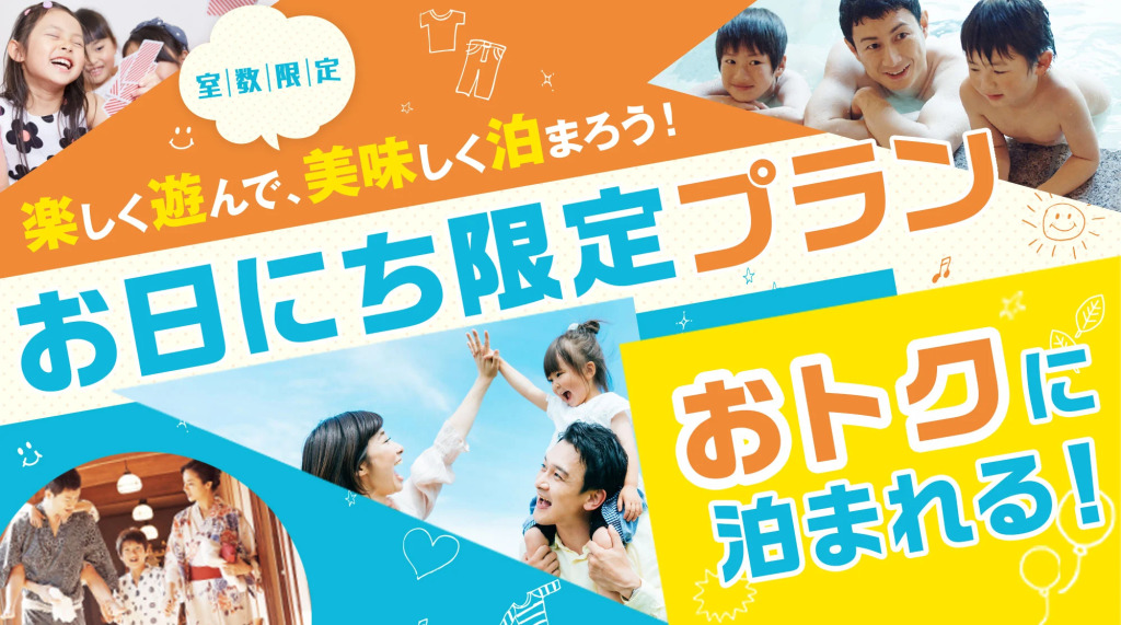 Ooedo Onsen Monogatari Aizu
