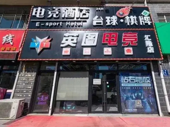 Yingtu E-sports Hotel (Changchun Huilong Store)