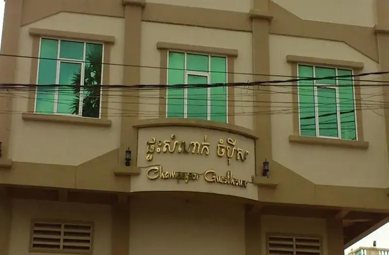 Alibaba Guest House