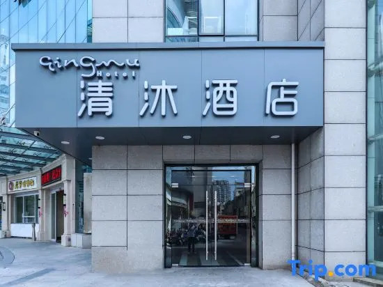 Qingmu Chain Hotel