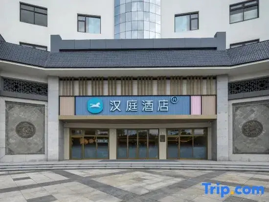 HanTing Hotel (Huangshan Huizhou District Yansi Old Street)