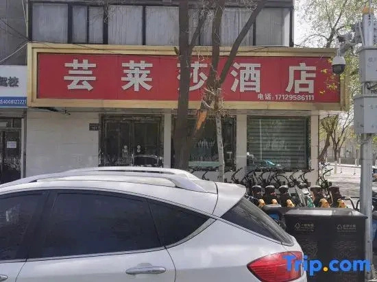 Yinchuan Yilaisha Hotel