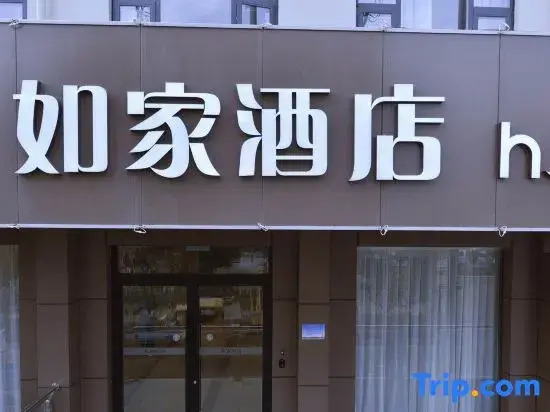 Homeinn Neo (Xinmi Kuangqu Zhenxing Road)