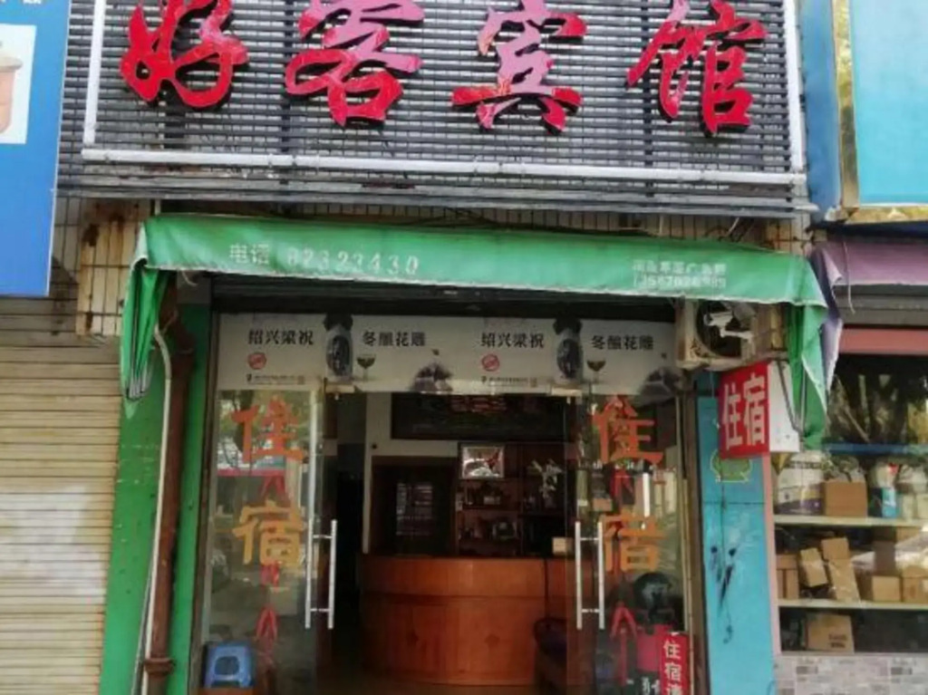 Hospitality Hotel