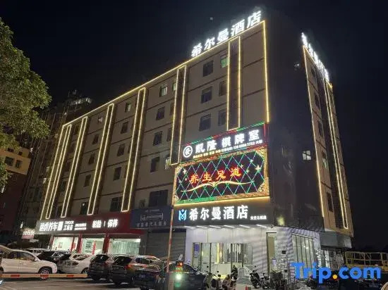 Hillman Hotel (Shenzhen Shiyan Skyworth Innovation Valley)