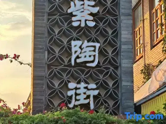 Nianchu Homestay (Jianshui Ancient Town Xiaohuoche)