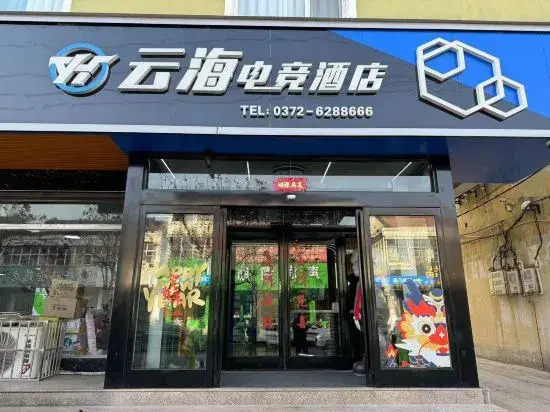 Linzhou Yunhai E-sports Hotel