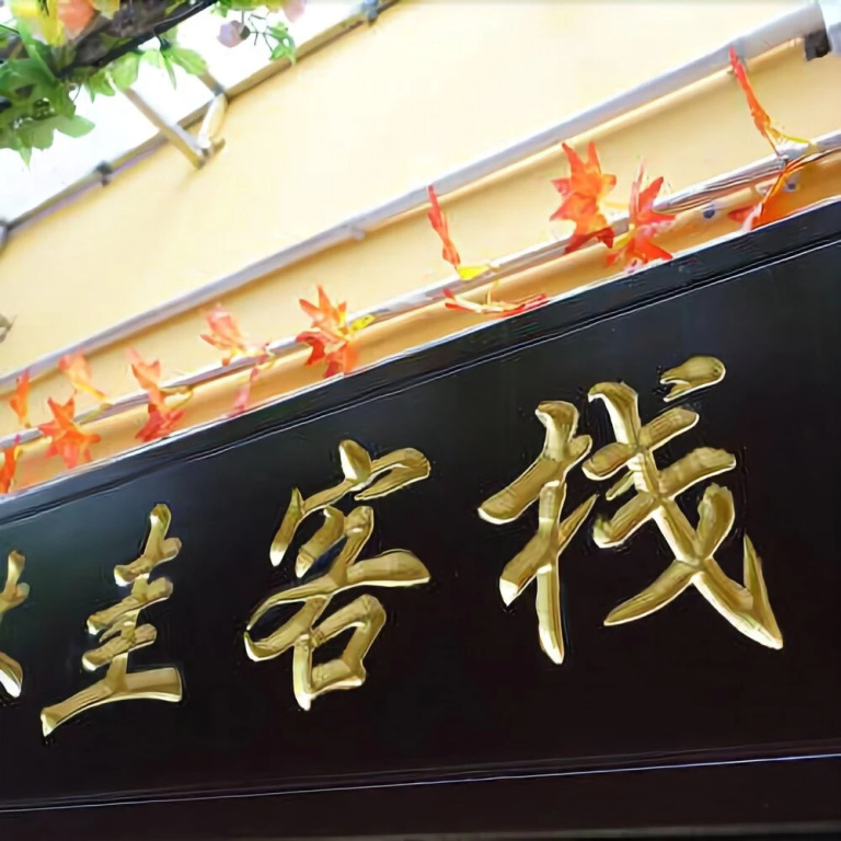 Guilin Mugui Hotel