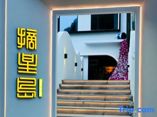 Zhaixingdao Homestay (Cuihua Mountain Scenic Area)