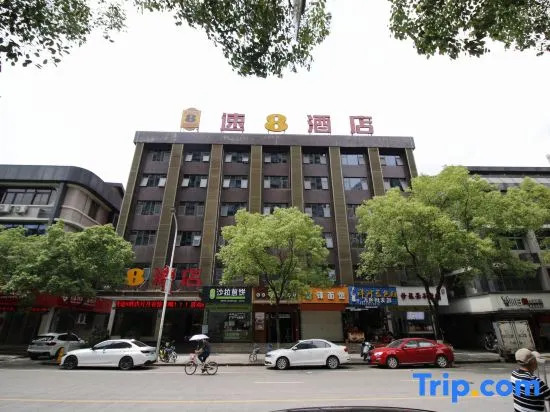 Super 8 Hotel Wenzhou Yongjia County Qianxi Road
