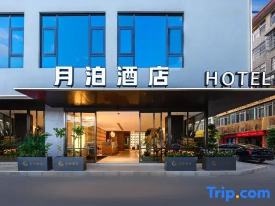 Yuxi Hongta Yuebo Hotel (Xiaomiaojie Nie'er Park Branch)