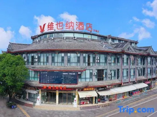 Vienna Hotel (Chuxiong Xiren Ancient Town Branch)