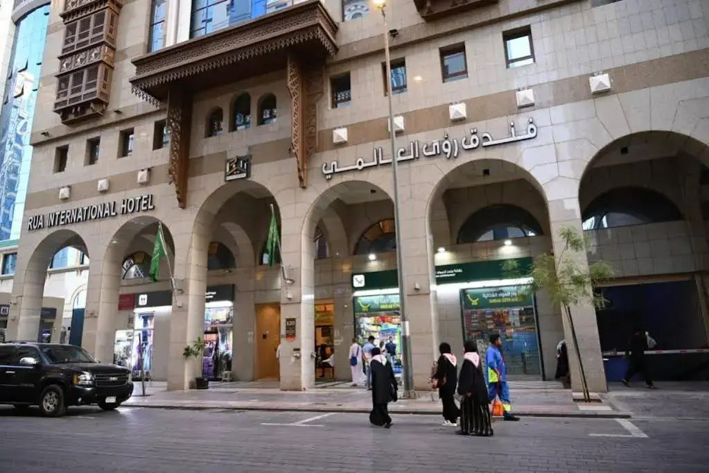 رؤى العالمي Ruaa International
