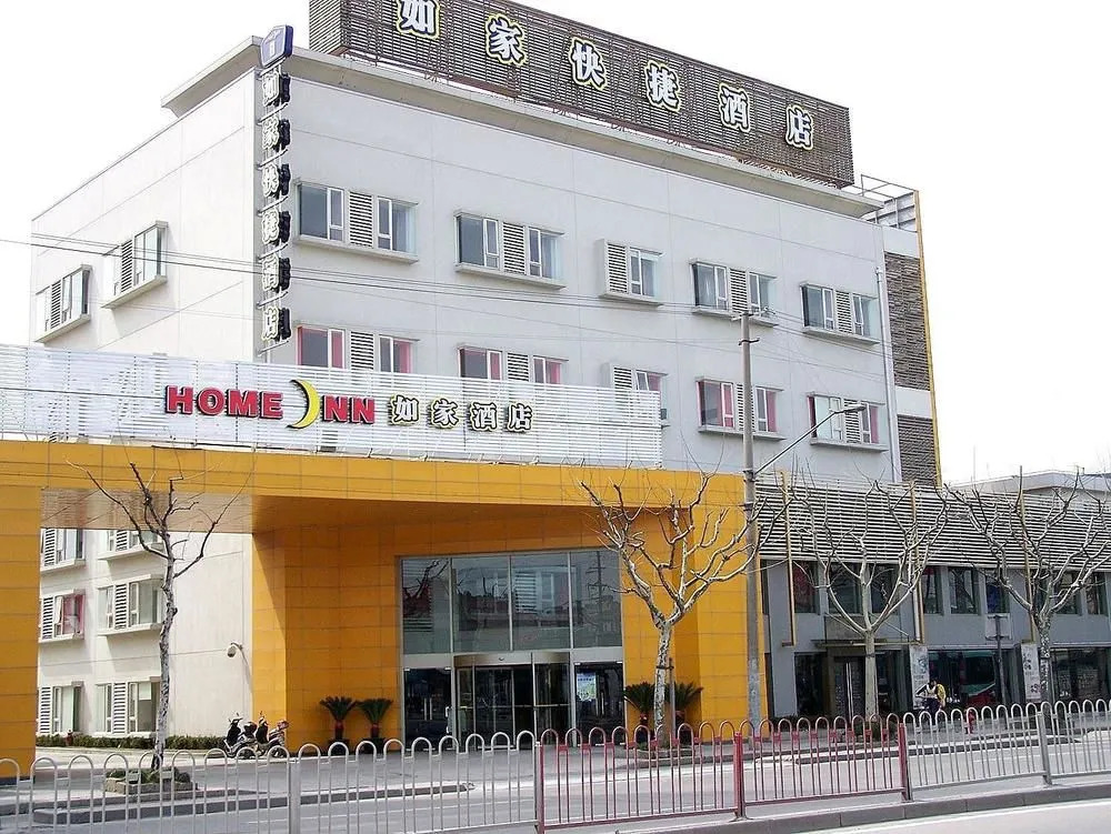 如家快捷酒店(上海沪太路店)
