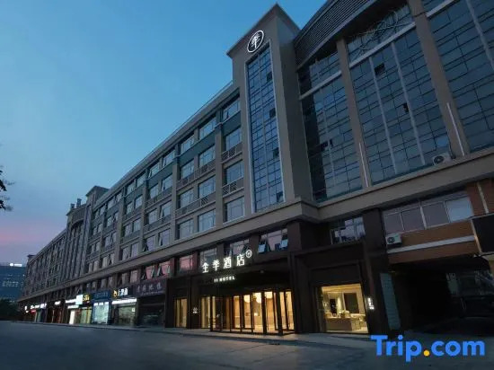 JI Hotel (Yancheng Administrative Center Jiefang South Road)