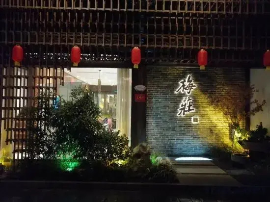 Hangzhou Jiande Meizhuang Homestay (Yanzhou Ancient Street)