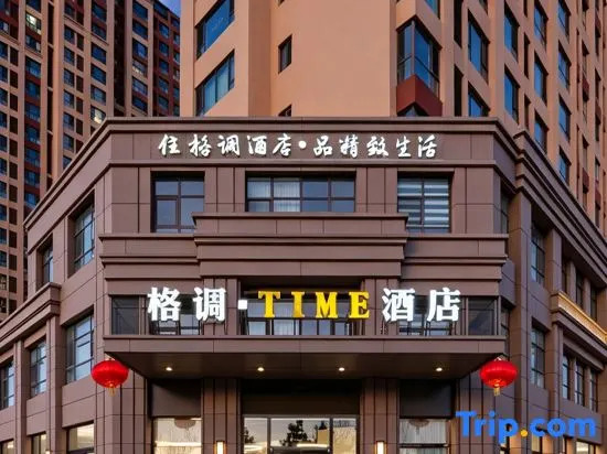 gediao TIME hotel