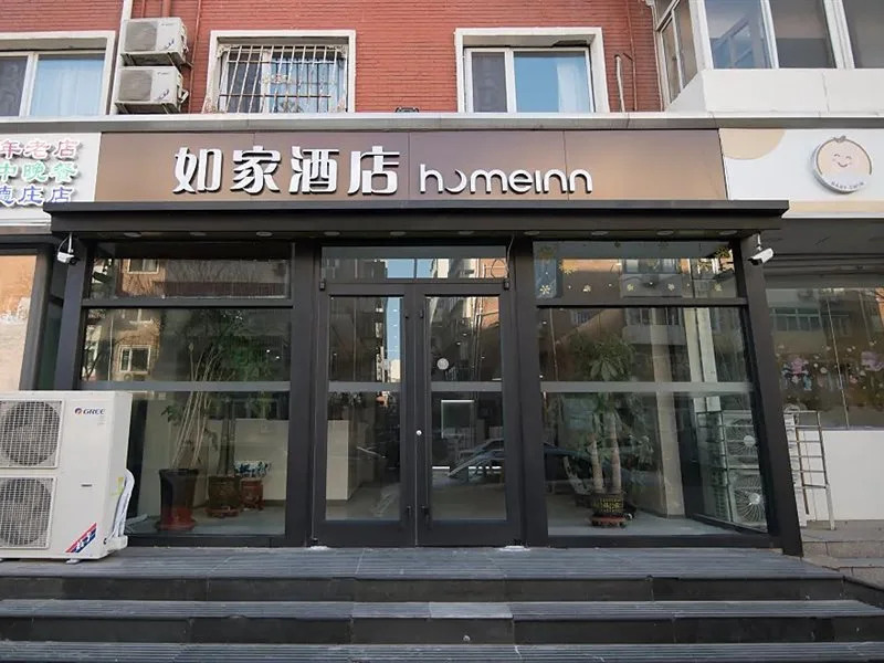Homeinn(Anshan West Road Tianjin University North Gate Store)