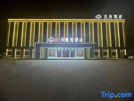 Yunduo Zhenxuan Hotel (Qinggang)