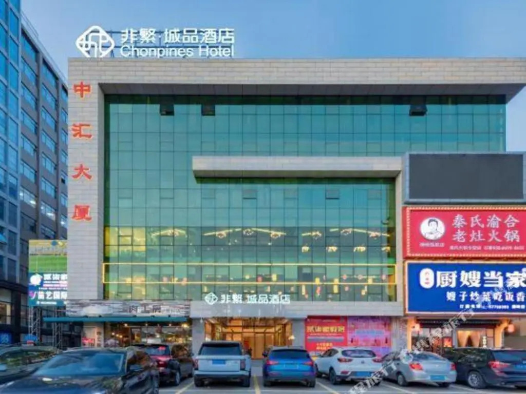 Chonpines Hotel·Guangzhou Rongchuang Wenlvcheng