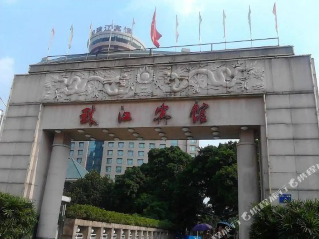 Zhujiang Hotel