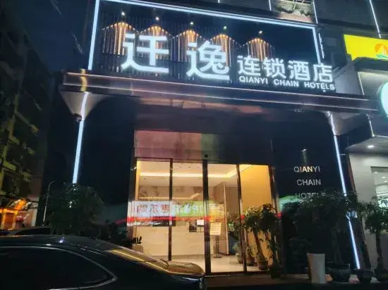 Yiyang Qianyi Hotel (North Branch of City College)