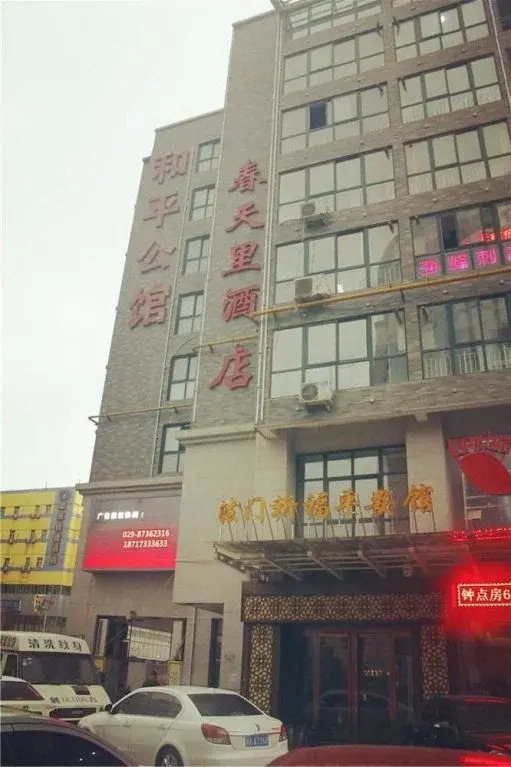 Xi'an Chuntianli Hotel