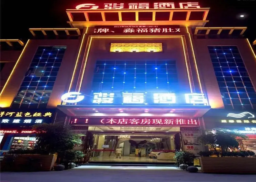 Junfu Hotel (Guangzhou Nanpu Metro Station)