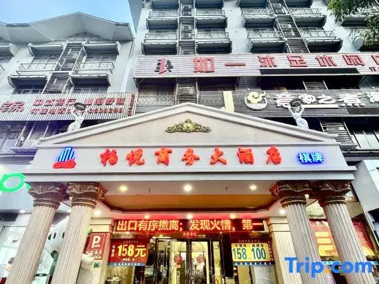 Park Hyatt Business Hotel (Jiangmen East High-speed Railway Station)