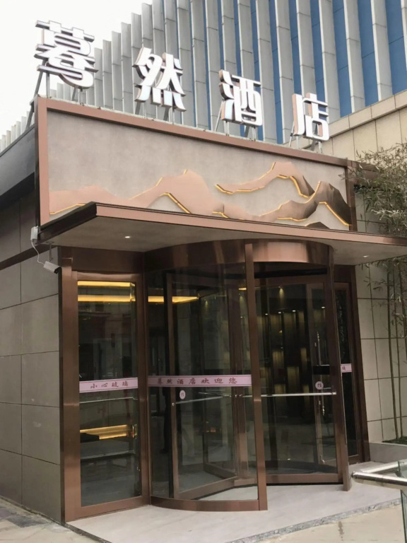 Xinzheng Mo Ran  Hotel