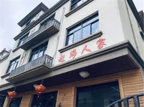 Donghai Fishing Village Ganhai Renjia Guest House