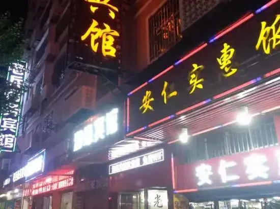 Xiangyuan Hotel