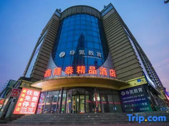 Xinlongtai Business Hotel (Cangzhou Qingfenglou)