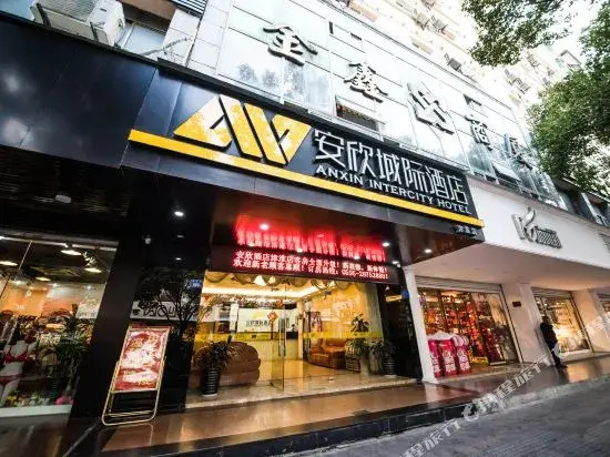 Anxin Intercity Hotel (Quanzhou Ancient City Puxi Wanda Square  )