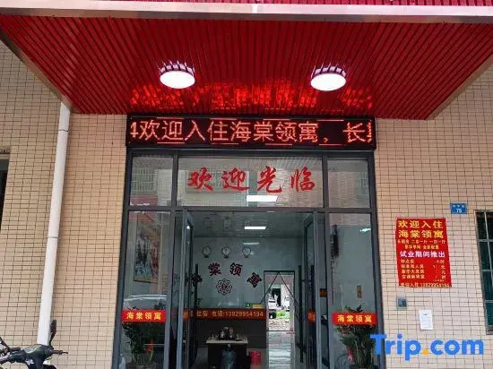Boluo Haitang Serviced Apartment