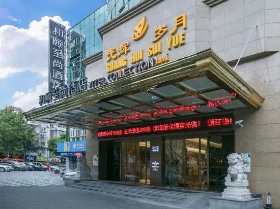 Yitel Collection (Shanghai Lujiazui, Lancun Road Metro Station)