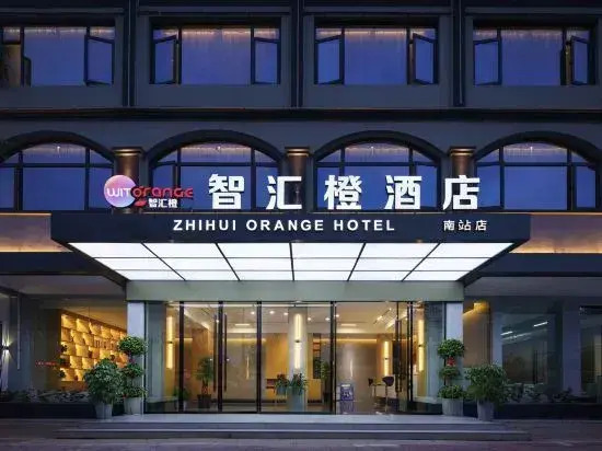 Zhihui Orange Hotel (Dongyang East Bus Station)