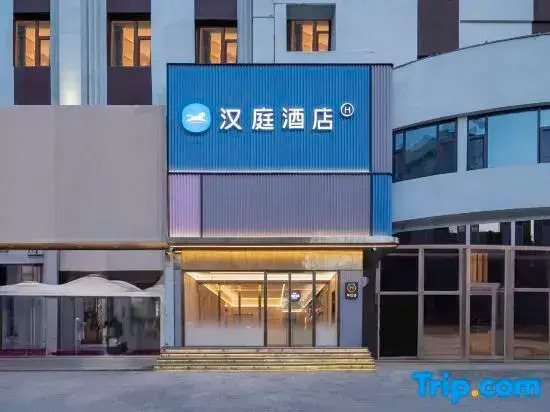 HanTing Hotel (Taiyuan Xiaodian District Tongdajie Subway Station)