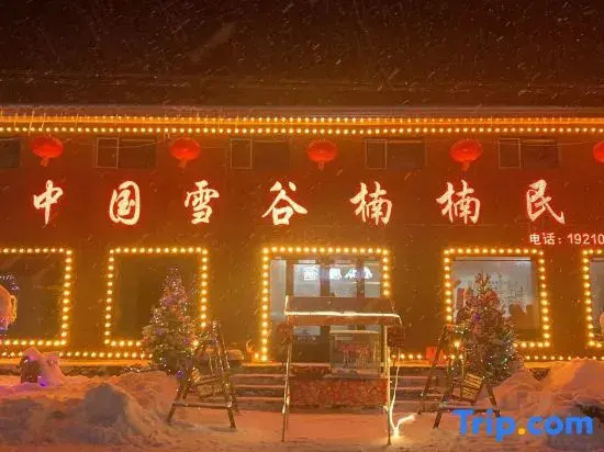 Xuegu Nannan Homestay