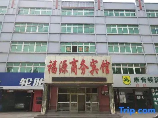 Yantai Fuyuan Business Hotel