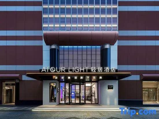 Atour Light Hotel  Shanghai People Square Beijing East Road